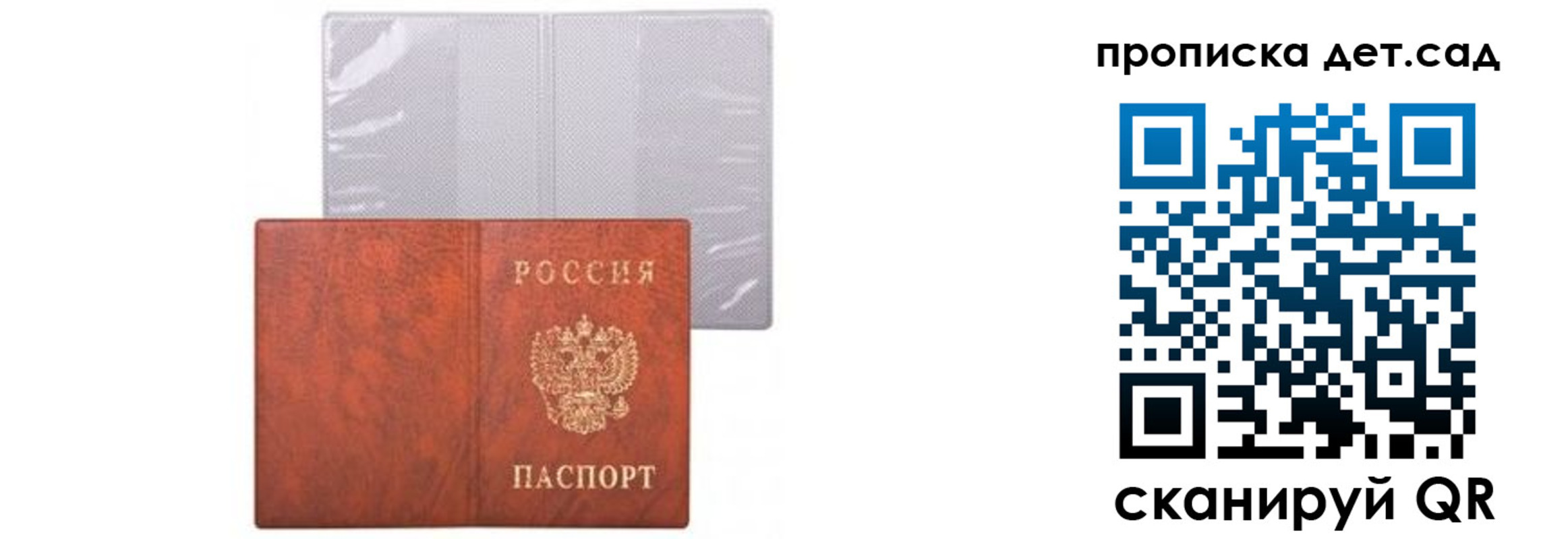 временная прописка в Северске