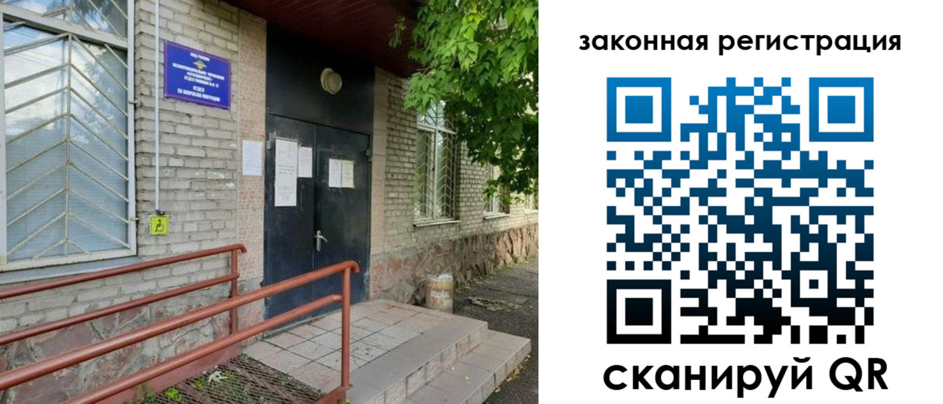 миграционный учет в Северске