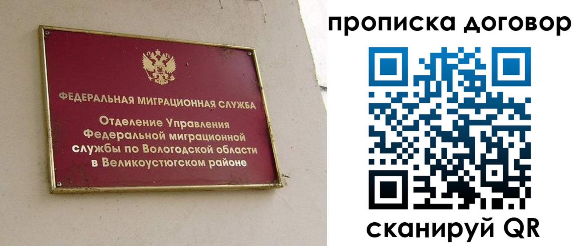 пропишу в квартире в Северске