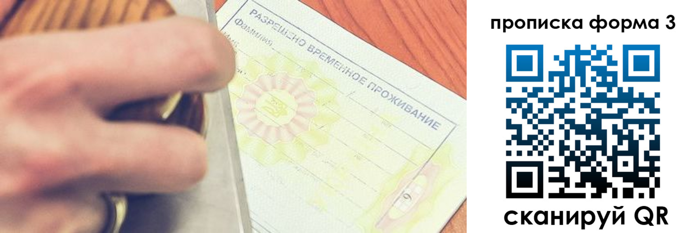 миграционный учет в Северске