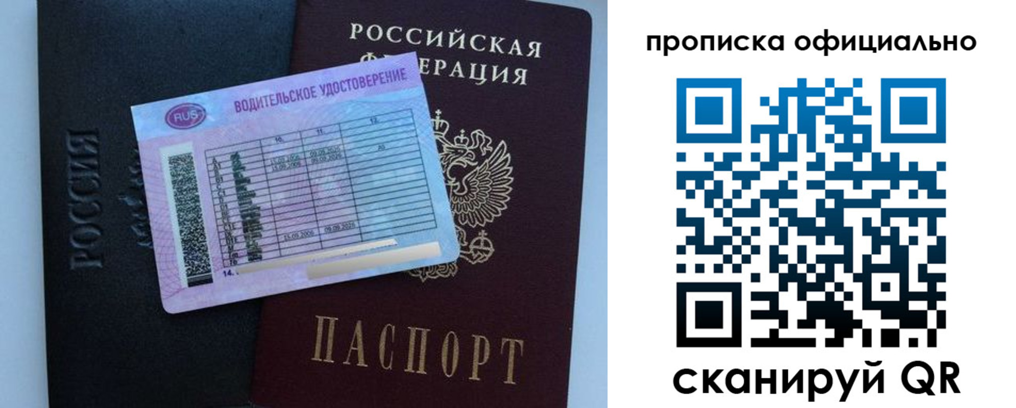 временная регистрация 2025 в Северске