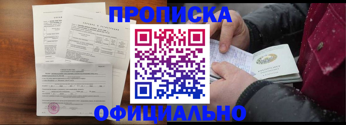миграционный учет в Северске