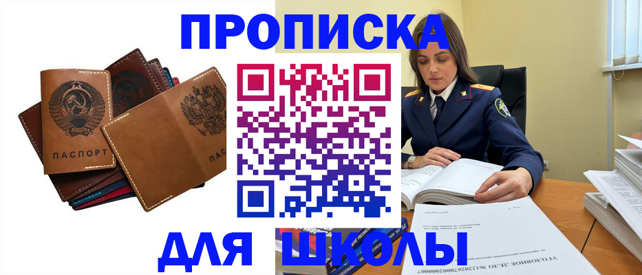 найти адрес прописки в Северске
