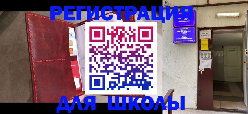 прописка ребенка в Северске