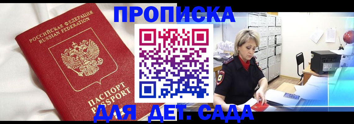 где прописаться в Северске