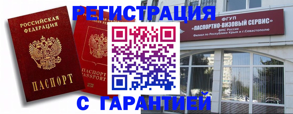 временная регистрация собственник в Северске